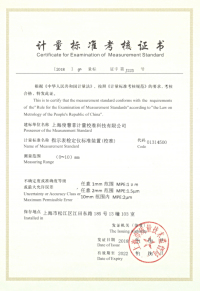 指示表检定仪标准装置2022.11.06